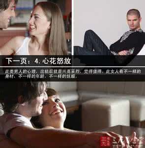 男人出轨的五大征兆 揭密男人出轨的十大典型征兆