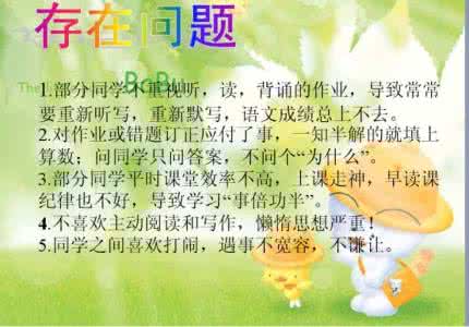 家长会班主任发言稿 小学三年级家长会班主任发言稿 三年级家长会班主任发言稿