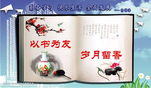 读出一个书香中国 读书的好与读出书的好