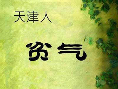 从容不迫的意思 真正淡定的人，才能从容不迫地应对一切挑战