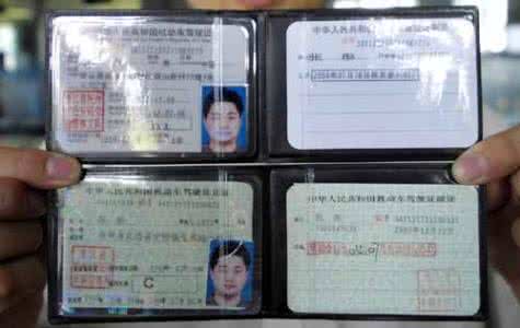 机动车驾驶证查询 机动车驾驶证查询 汽车驾驶证分类