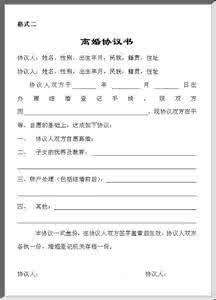 离婚协议书范文2013 离婚协议书范文2013 标准离婚协议书范文下载