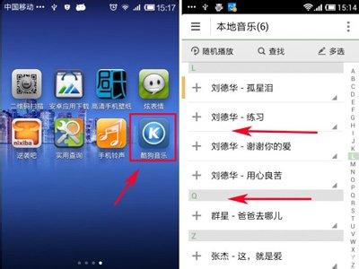 酷狗音乐我喜欢在哪 手机酷狗音乐怎么把歌曲加入我喜欢
