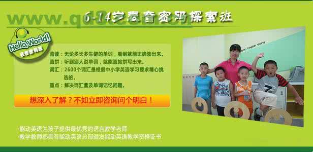 2016年小学英语听力学习方法介绍