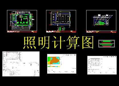 照明设计计算 室内照明设计技巧及其计算方法