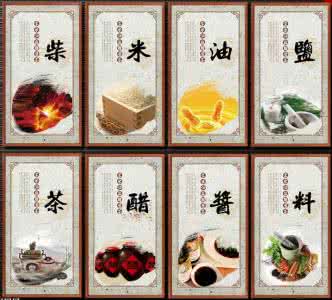 油盐酱醋茶的经典语录 生活就是柴米油盐酱醋茶