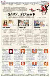 百读不厌 百读不厌电子书100卷