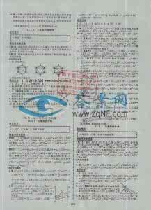 八年级上册数学导学案 八年级数学上册导学案