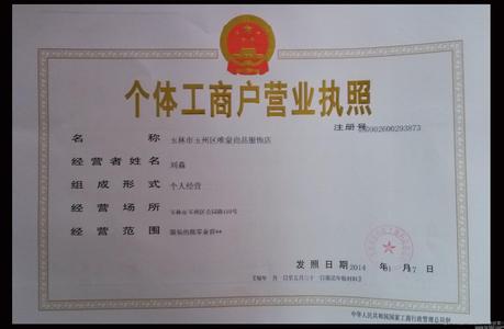 个体经营是什么意思 什么是个体经营？