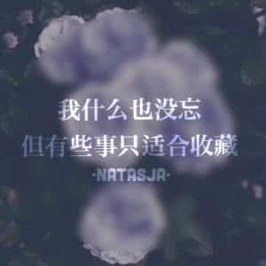 心若不在情亦何为图片 心若不惜  情亦不在