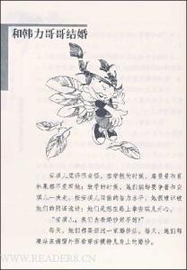 笨女孩安琪儿读后感 读后感作文:《笨女孩安琪儿》读后感900字