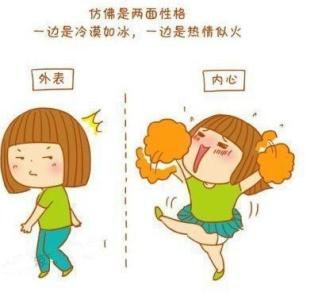 测试你内向还是闷骚 测试你的闷骚指数 你的闷骚指数是多少