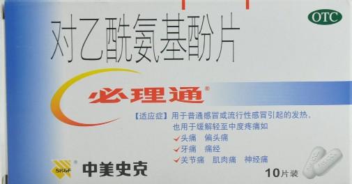 癌症疼痛最好的止痛药 癌症晚期最好的止痛药 癌症晚期止痛药