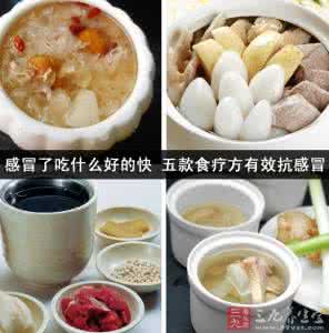 风热感冒食疗方 感冒吃什么好 推荐6个食疗方