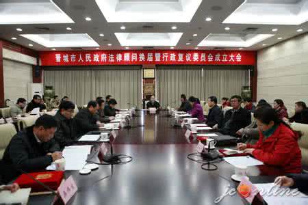 行政复议听证规则 晋城市行政复议听证规则