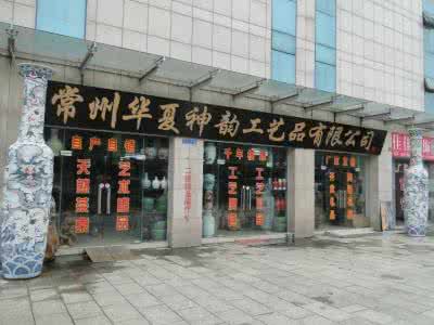 常州淘宝店铺装修 常州淘宝店铺装修 常州店铺装修公司