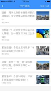 北京交警app违法举报 北京交警app如何违法举报？