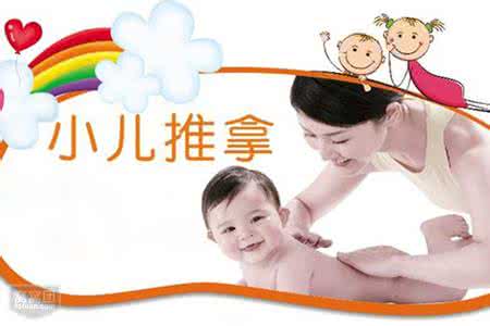 小儿推拿视频教程大全 小儿推拿家用大全