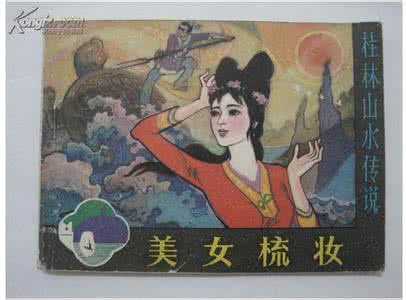 一生的爱 【连环画】伴随一生的爱，传说中看了的人都狂转