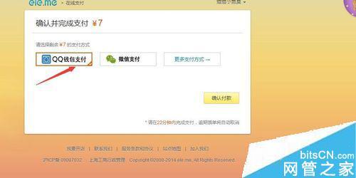 饿了么15元红包代下单 饿了么下单后怎么返红包