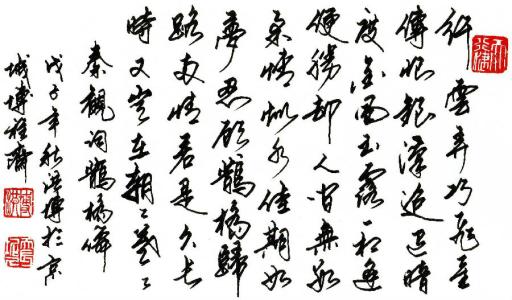 秦观轶事 秦观轶事:写词追歌妓 因为词太好自己被代言