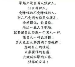 受益匪浅造句 铭记这些:写给女人的九句狠话,受益匪浅!