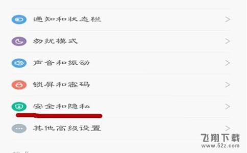 小米隐私设置在哪里 小米4照片隐私怎么设置