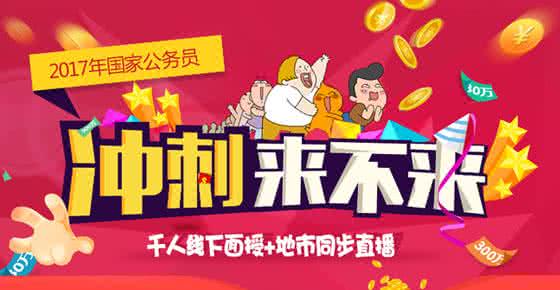 十八届五中全会公报 【冲刺国考】十八届五中全会公报解读