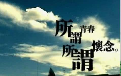 喜欢一个人说不出口 那些年，我们都没有把喜欢说出口