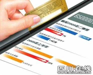 中介办信用卡收费误解 信用卡收费陷阱