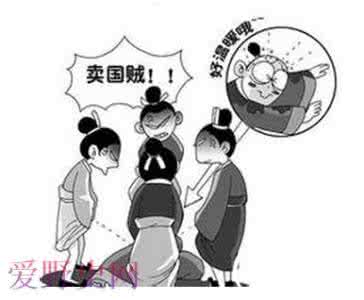 玩笑话 那些曾经上了史书的玩笑话 看看你知道几个?