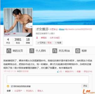 北京麦瑞骨科医院坑人 才女麦瑞制作的网页