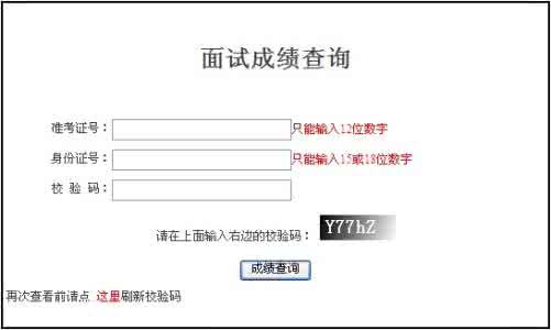 国家公务员考试题目 国家公务员考试国税系统面试题目大全【2012