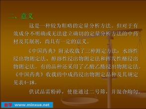 中药制剂学 中药制剂学-黑膏药-PPT课件
