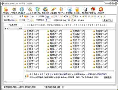 蛇宝宝取名字大全男孩 2013年蛇宝宝取名字大全