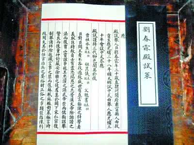 状元刘春霖后人 科举史趣味之最：末代状元刘春霖最终成为家教
