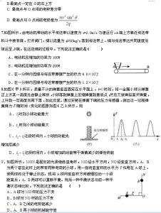 河南省南阳市一中校花 河南省南阳一中2012届高三第四次考试地理试题  2011.11.16