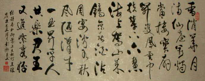 御制一团和气图 戊戌恭和御制