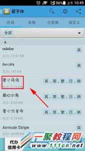 华为主题字体颜色修改 华为Ascend P7怎么修改字体？