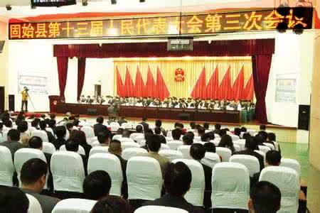 固始县政府工作报告 河南省固始县 河南省固始县政府工作报告--2012.6_河南省固始县