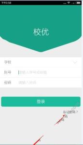 手机app开发培训 校优app 校优app怎么用