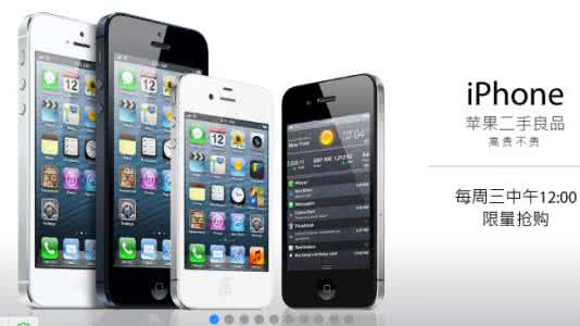 港版s8比官方售价便宜 iphone7售价曝光 太便宜了!苹果官方回收后的二手iPhone售价曝光(图标)
