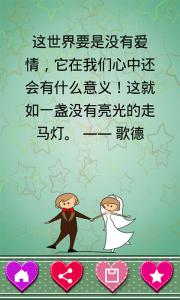 唯美的爱情语录 超经典的唯美爱情语录。