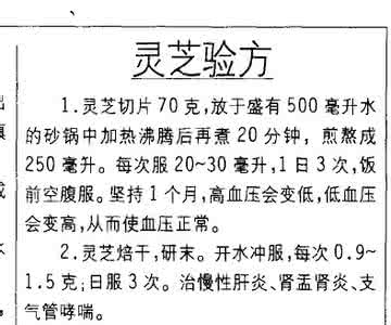 高血压中药配方 高血压——最经典的配方