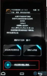 红米1s移动版卡刷包 红米1s移动版卡刷包 红米1S4G移动版怎么刷机？红米1S移动4G版Recovery卡刷刷机教程
