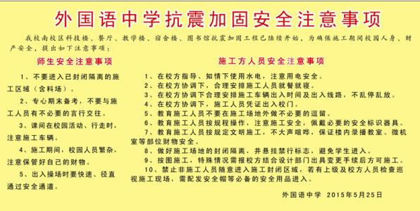 装修注意事项及细节 装修注意事项及细节 焦作装修注意事项