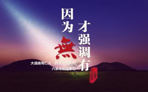道德经第八章 赵妙果老师讲解《道德经》第八章:以水喻道