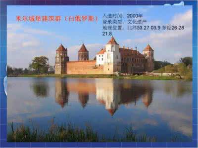 世界遗产 世界遗产精选(2)