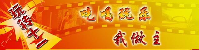 森林旅游hulinyuan 关于2013国庆节森林旅游10注意