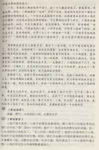 感动作文开头结尾 感动的作文结尾 感动作文的开头和结尾和范文